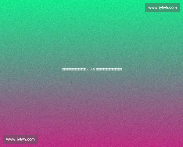 卡佩罗点穴尤文锋线困局:莱奥喂饼 + DV9 终结,阿莱格里亟需补上最后一块拼图 卡佩罗点穴尤文锋线困局:莱奥喂饼 + DV9 终结,阿莱格里亟需补上最后一块拼图