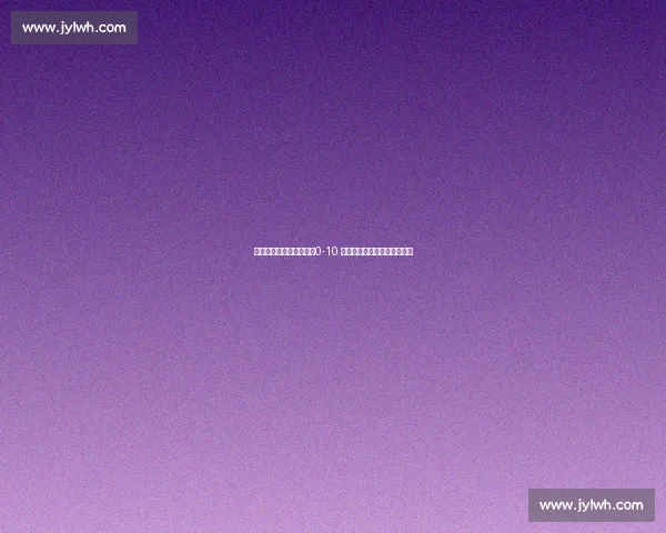 周通世俱杯惨败后直言:0-10 的羞辱面前,我没资格谈国足