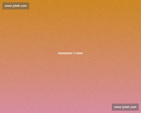 河北五超第四轮：廊坊主场 13 不敌雄安新区