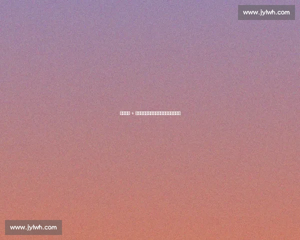 正手爆破 + 主场狂潮：莫雷加德逆转林诗栋夺冠解析